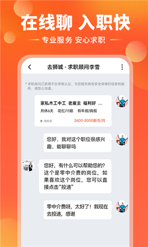 去狮城正式版截图1