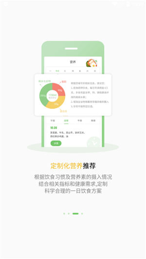 杏慈健康免费版截图1