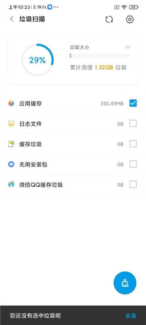 安卓清理君手机版截图1