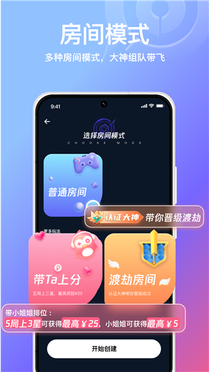 小鹅娱音安卓版截图3