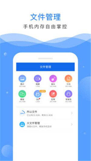 深度清理大师正式版截图1