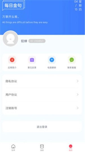 炫来电铃声壁纸正版截图2